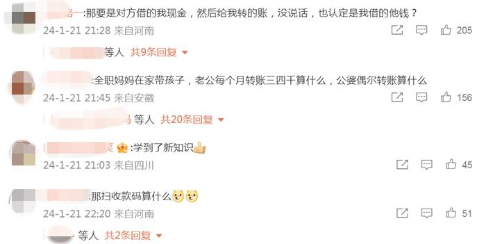 部分网友评论。微博截图 部分网友评论。微博截图