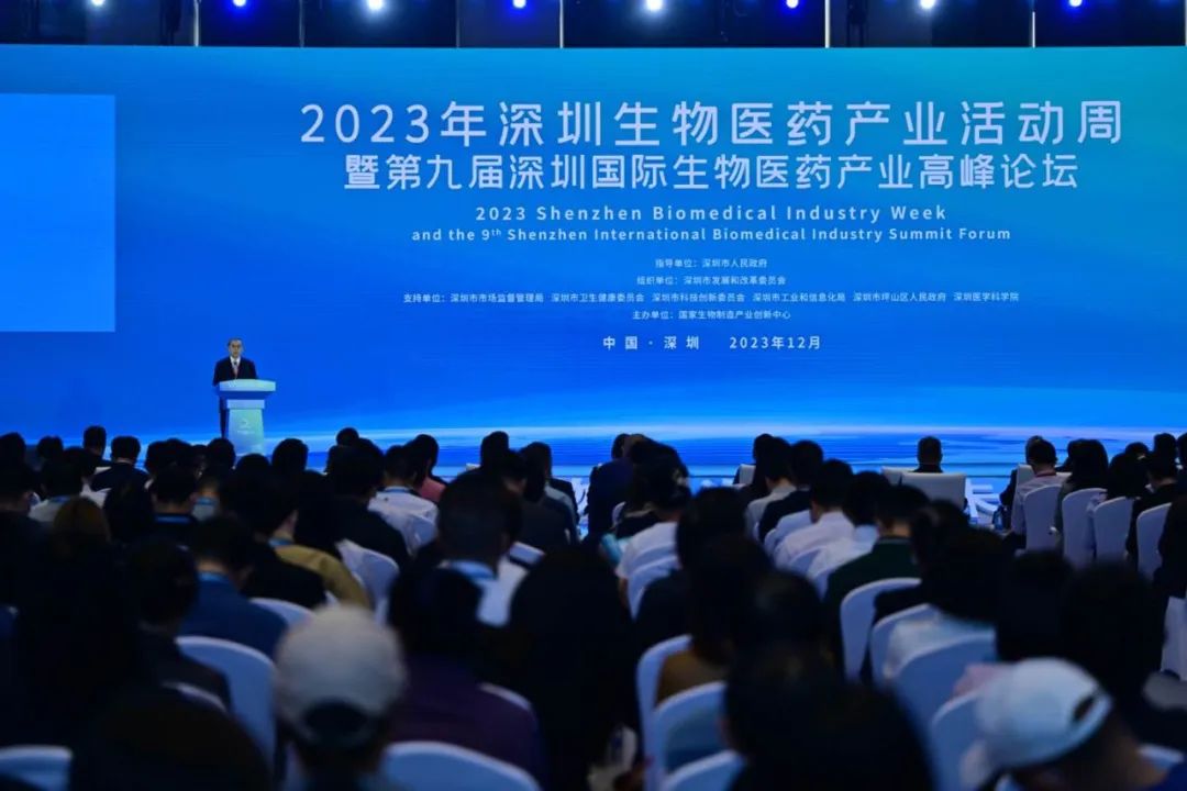 生物医药龙头集聚深圳!10款创新成果组团亮相、两项重大平台落地……_天天基金网
