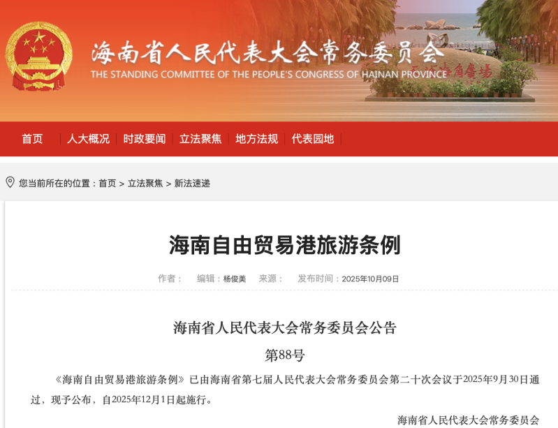 集体大涨!事关海南自由贸易港建设 重磅消息来了