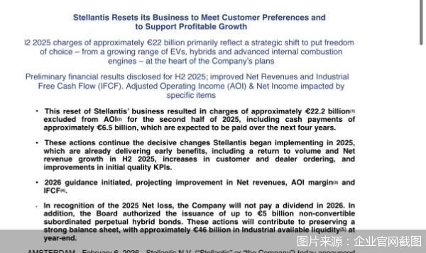 图片来源：企业官网截图