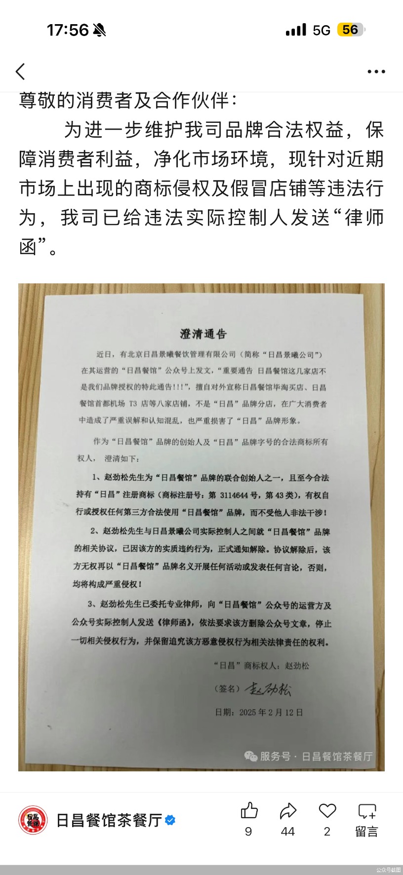 公众号截图