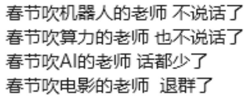 春节热闹的题材怎么没火?美国关税调整如何影响A股?基金公司一线解读