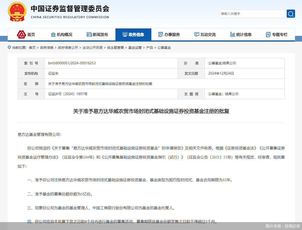 图片来源：招商证券