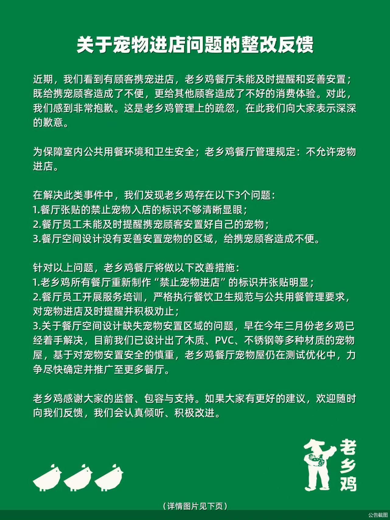 公告截图