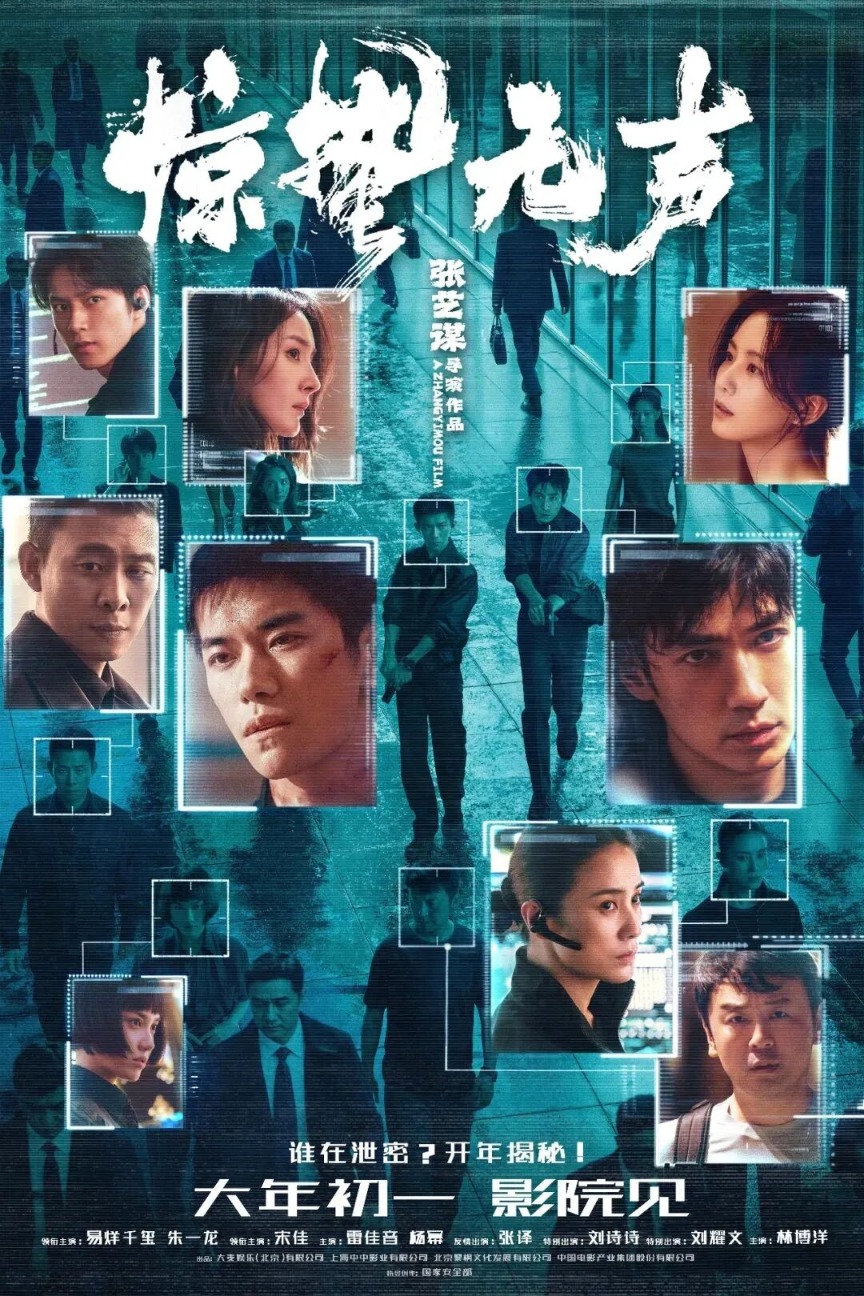 春节档预售票房破3亿元!韩寒《飞驰人生3》遥遥领先 张艺谋新电影其次