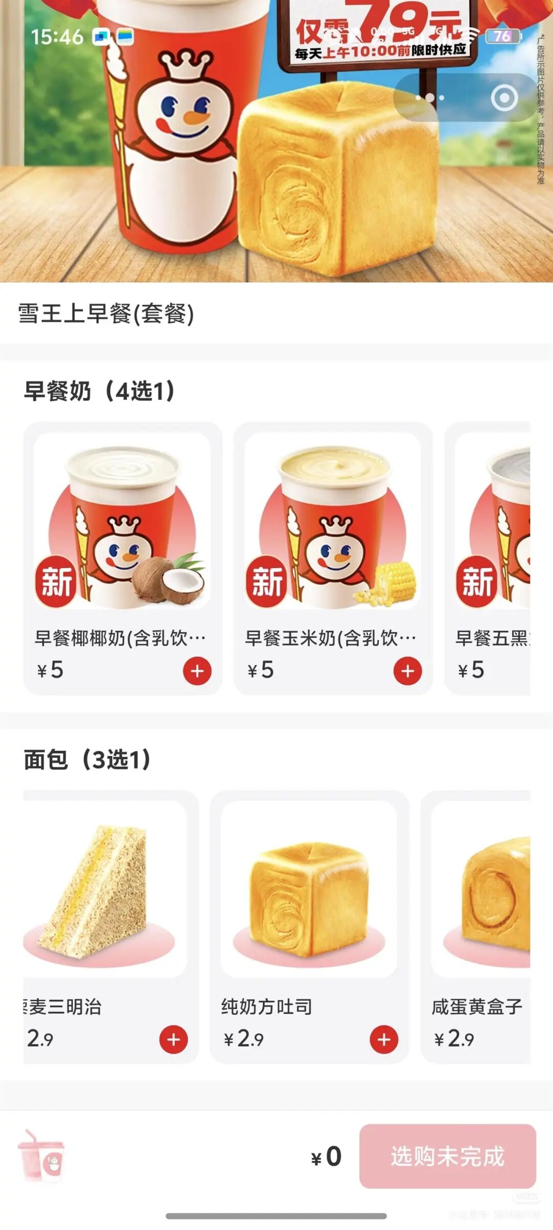 蜜雪冰城.jpg 蜜雪冰城.jpg