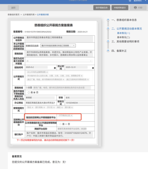 1745229747213106.png 图片