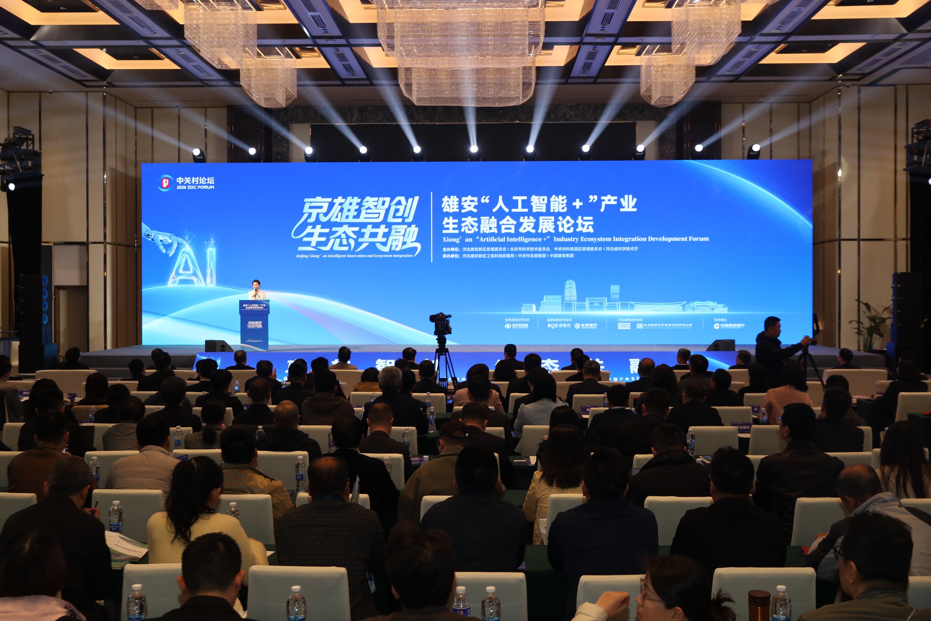 雄安人工智能+产业生态融合发展论坛现场。牛思佳摄