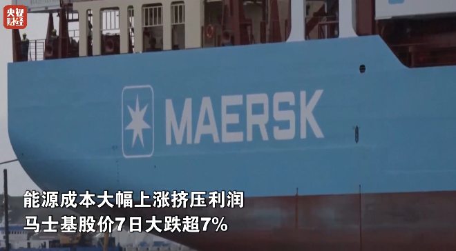 航运巨头，股价暴跌