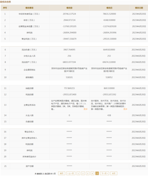 1752805259799262.png 图片12.png
