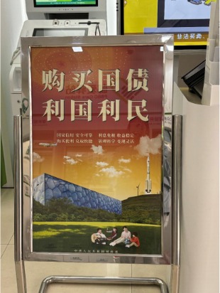 证券报·中证金牛座记者欧阳剑环/摄本次发行的两期国债均为固定利率