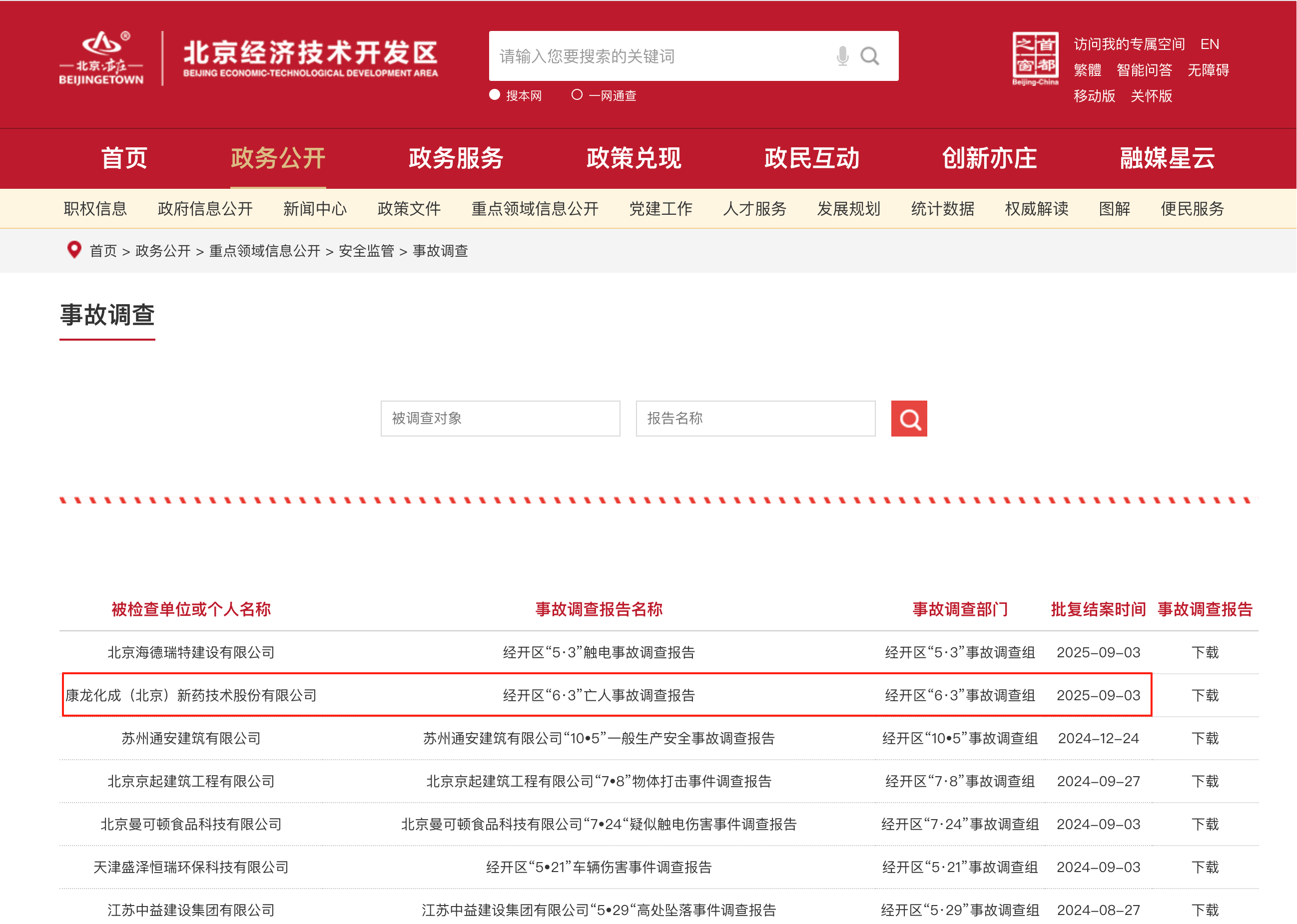 康龙.png