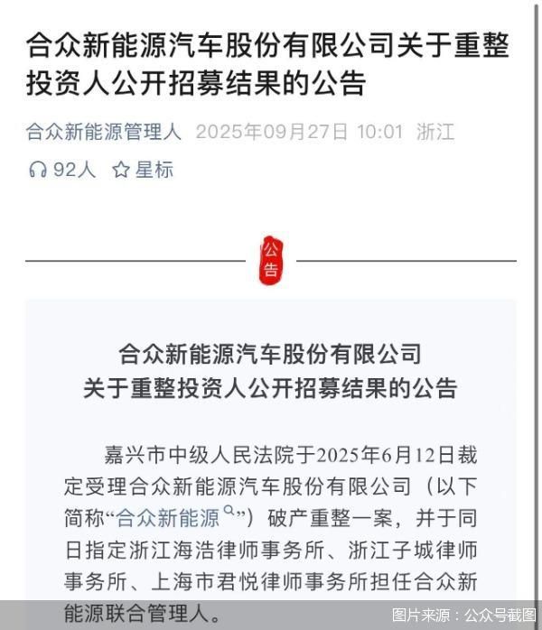 图片来源：公众号截图