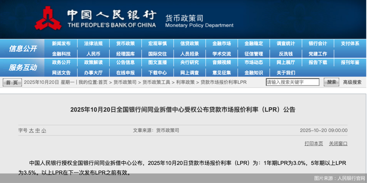 图片来源:人民银行官网