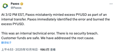 币圈又出大洋相:价值300万亿美元的PayPal稳定币被错误铸造