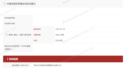 但斌在下盘什么棋?先变身香港居民 再卸任东方港湾总经理