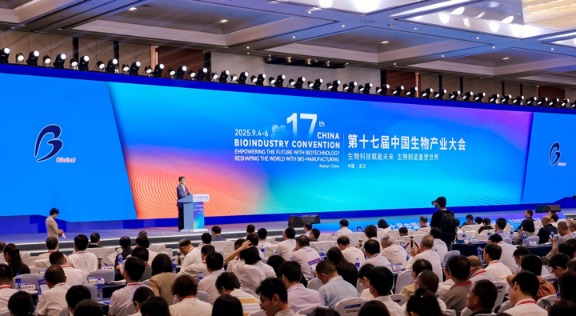 1756992458547509.png 生物产业大会.png