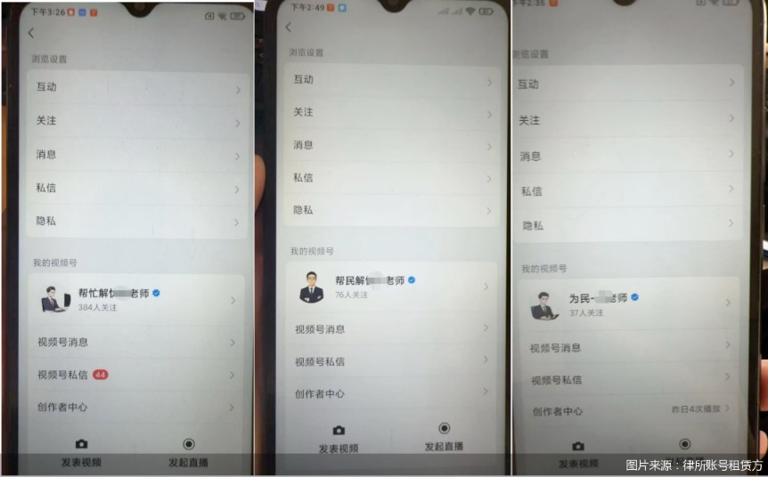 图片来源:律所账号租赁方
