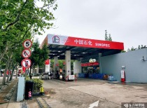 中国石化完成对中国航油重组 中国航油成为其二级全资子公司