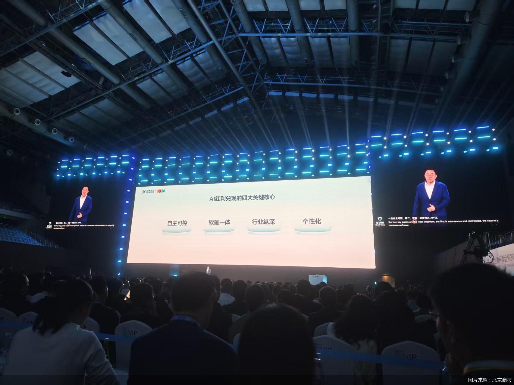 图片来源:北京商报