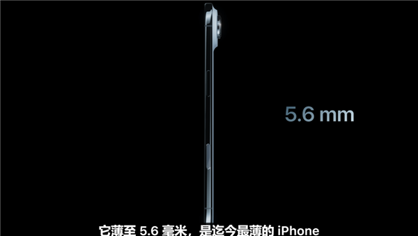 苹果史上最薄iPhone!iPhone