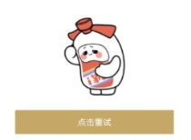 套利空间加大！i茅台抢购页面一度崩溃