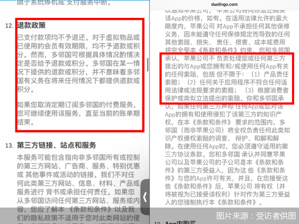 图片来源：受访者供图