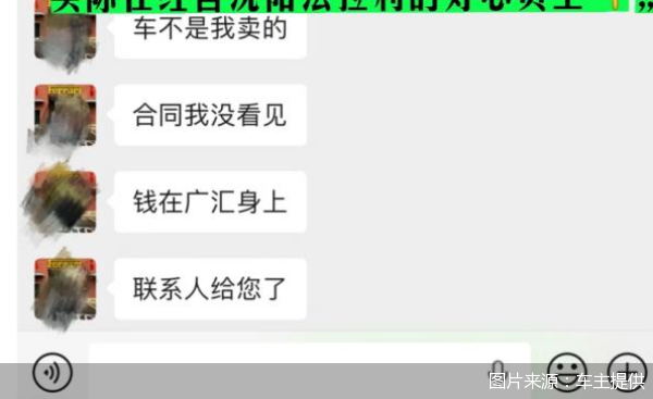 图片来源:车主提供