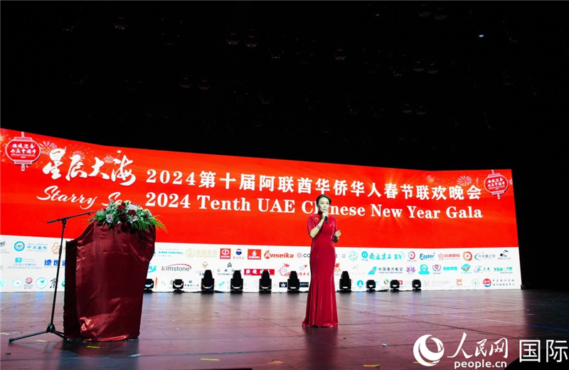 第十届阿联酋华侨华人春晚总导演李冬霞致辞。人民网 
