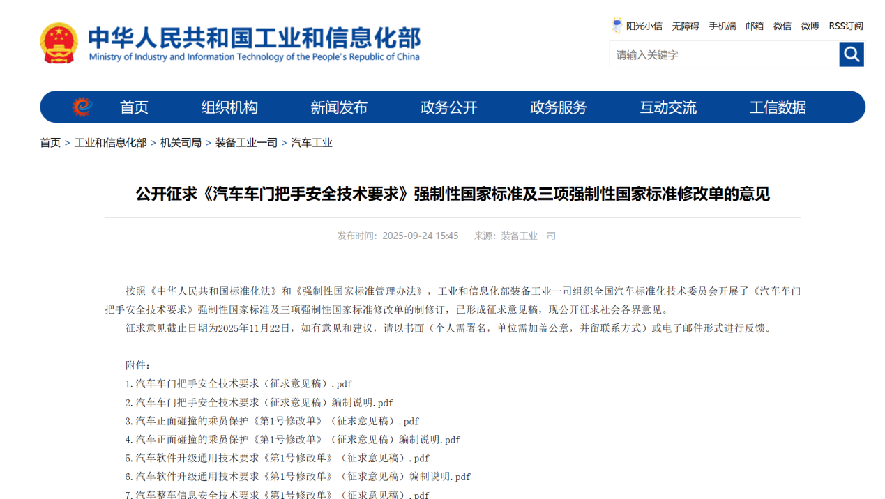 工信部图片1.png