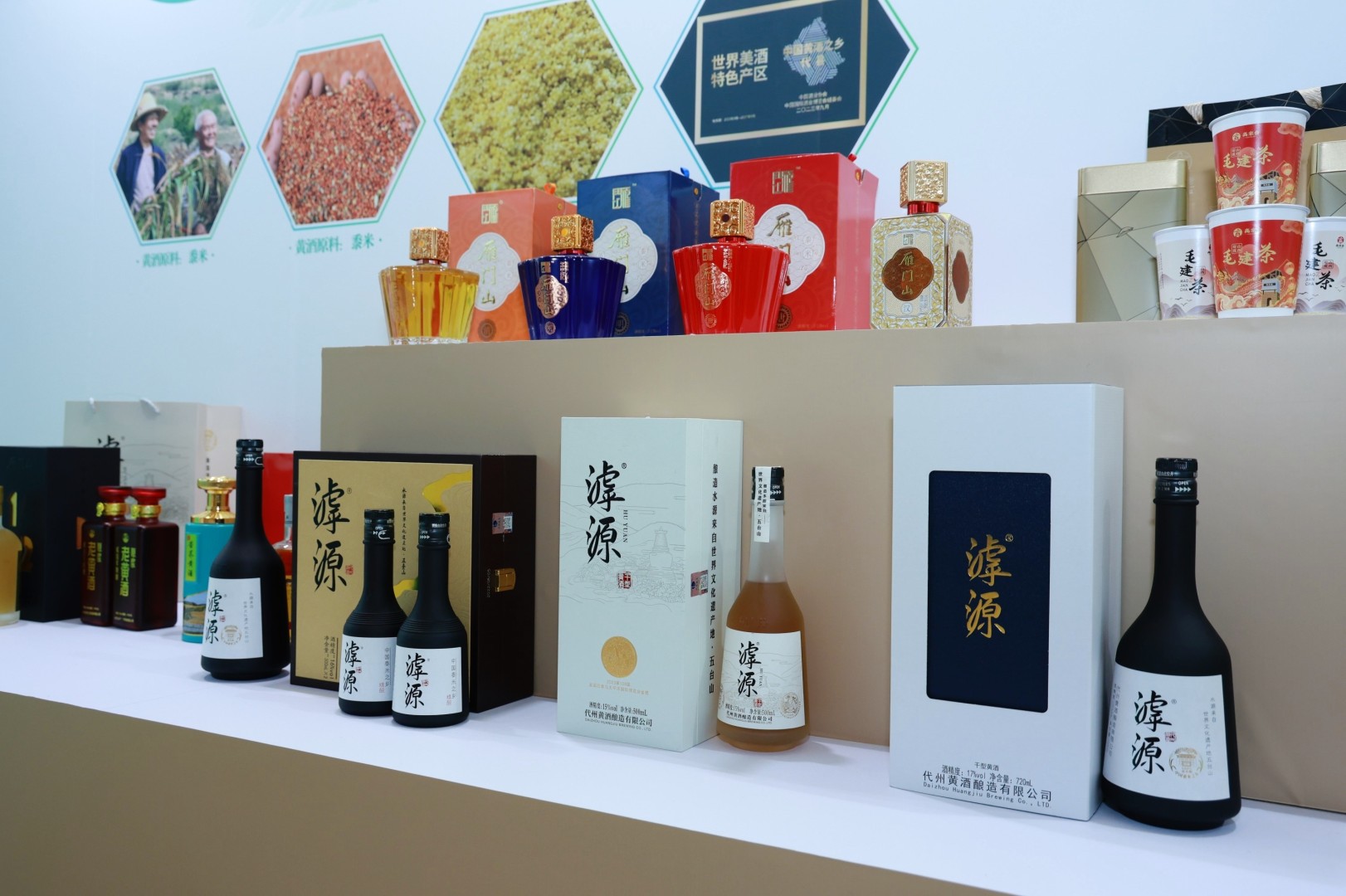 新华指数|香飘黄浦江畔——代州黄酒亮相2024区域新经济发展大会