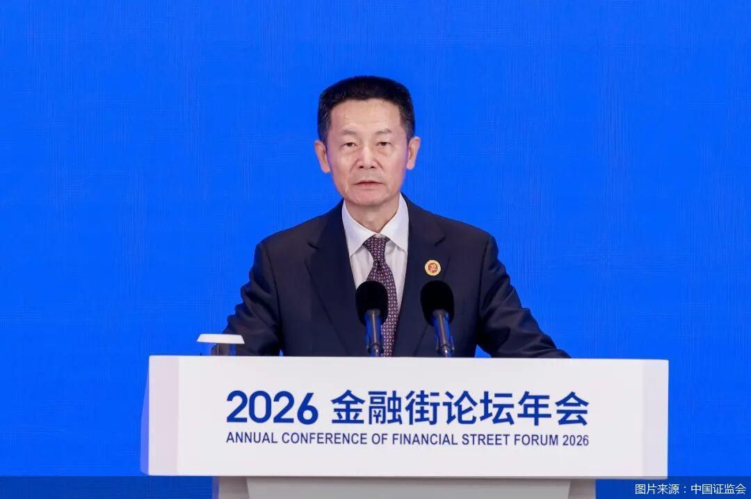 图片来源：中国证监会