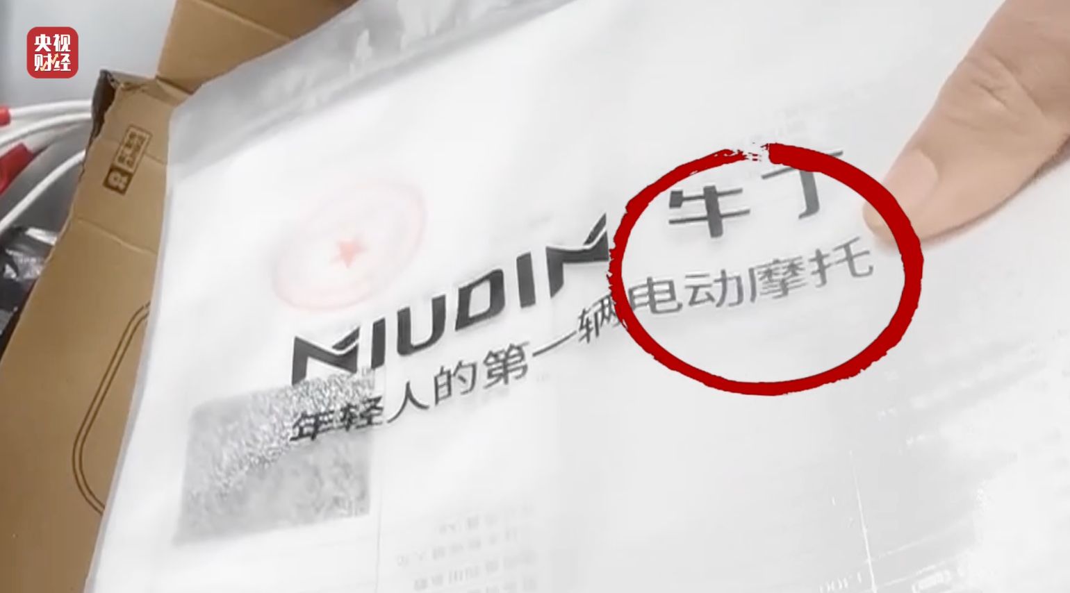3·15晚会丨租赁电动自行车“狂飙”!“3·15”点名哈啰租电动车、电驴哥