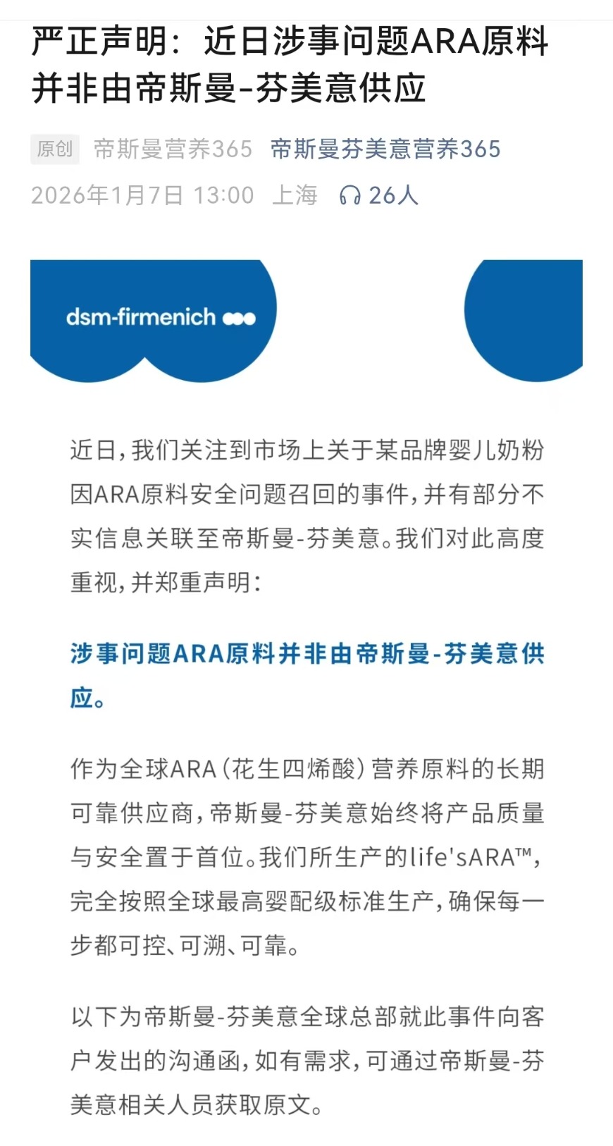雀巢召回多国婴儿配方奶粉，涉及中国市场71个批次！这家公司股价大跌近13%