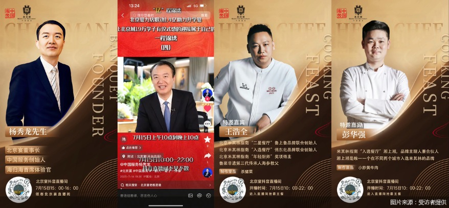 图片来源:受访者提供