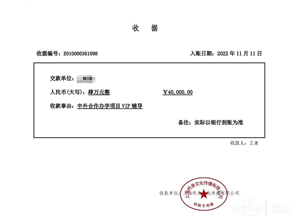 我要投诉 | 考不上包退?花4万元买的考研培训课等了一年都不给退