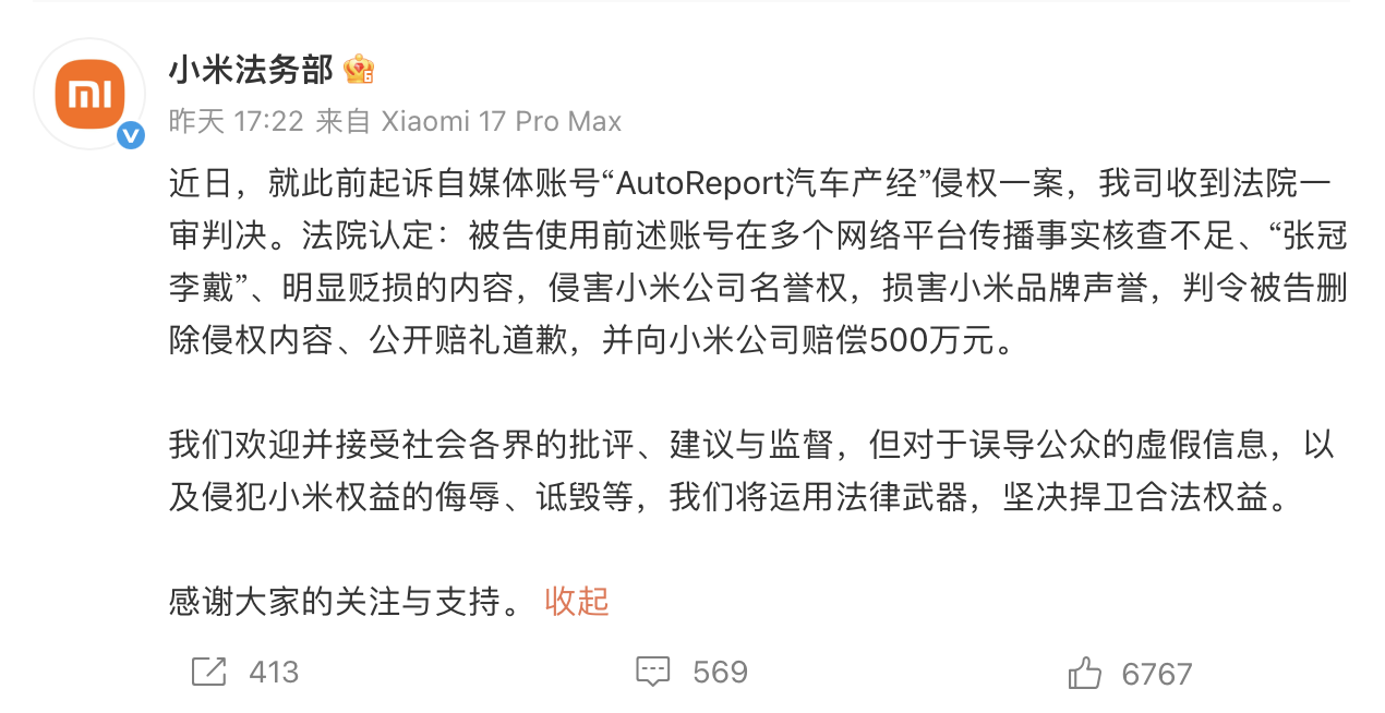 被小米起诉的自媒体实控人是蔚来李斌？知情人士辟谣：2020年就已转让相关股份 无任何关联