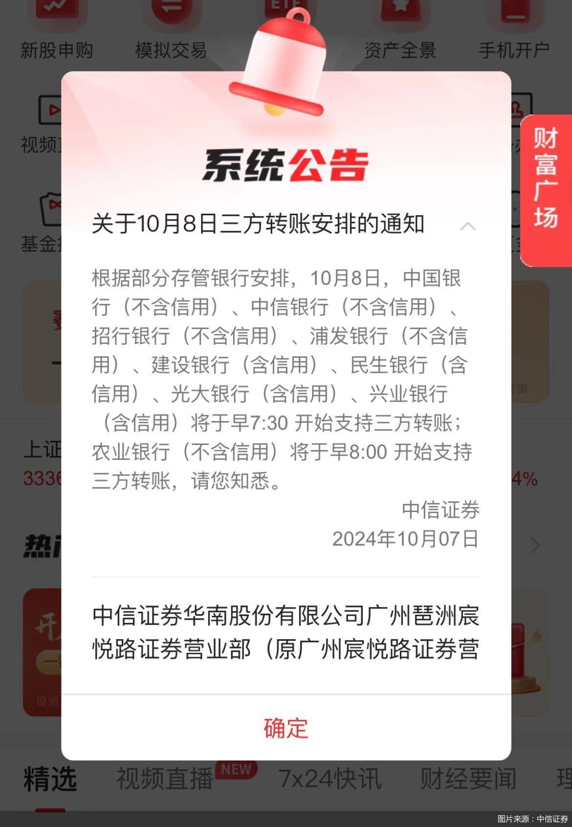 图片来源:中信证券