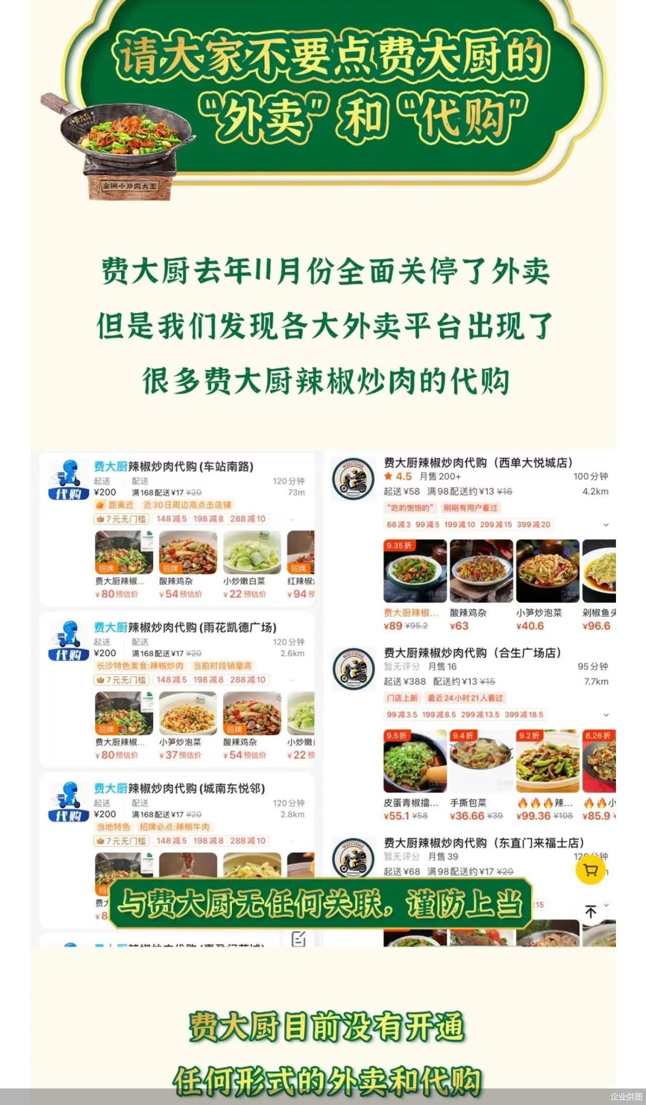 企业供图