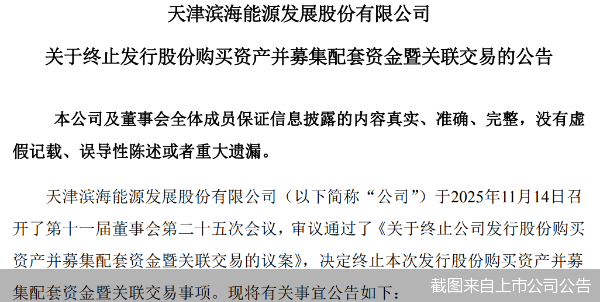 截图来自上市公司公告