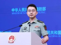 国防部：福建舰作为大国重器必将发挥应有作用