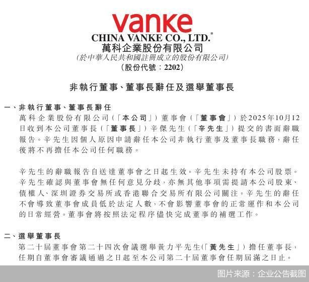 图片来源：企业公告截图
