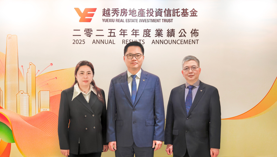 越秀房产基金2025年营收18.56亿元 融资成本率降至近三年低位