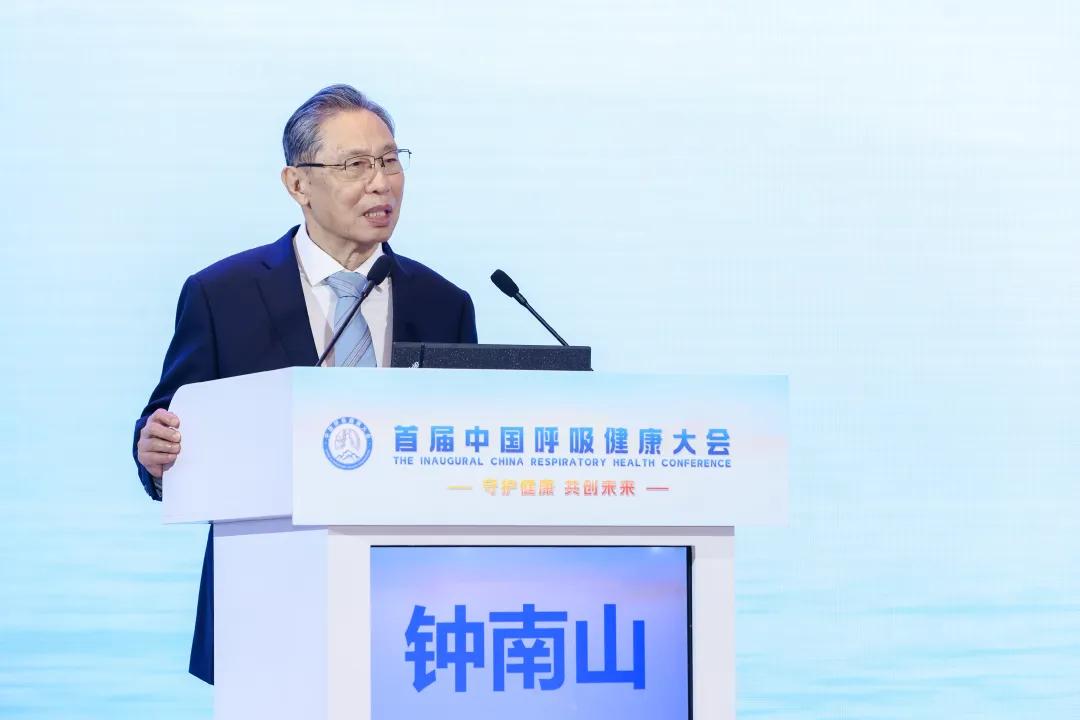 中国工程院钟南山院士致辞