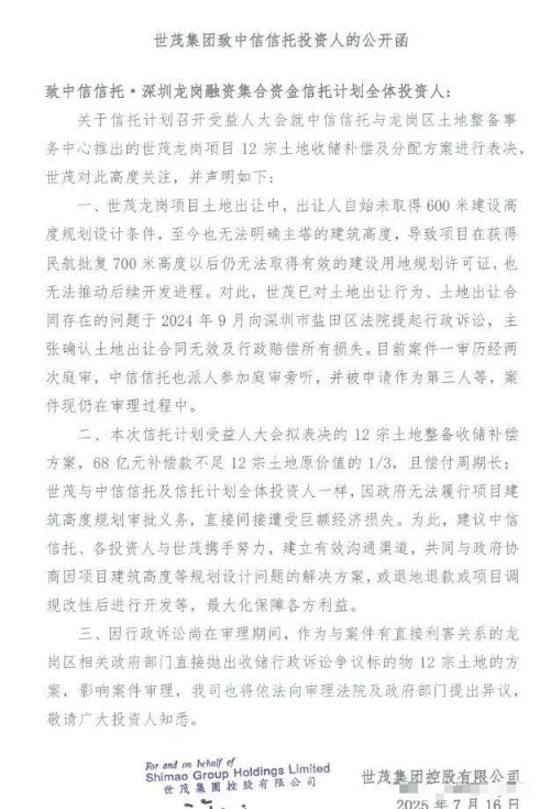 8年前239亿元天价地块 曾规划建设“中国第一高楼” 如今68亿元被三折收回？