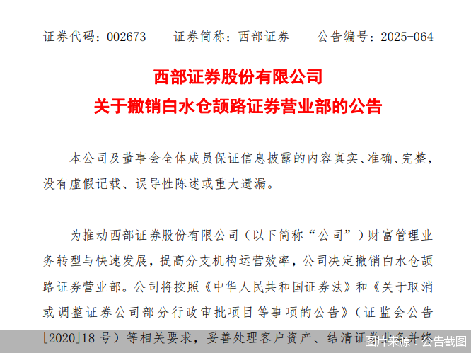 图片来源：公告截图