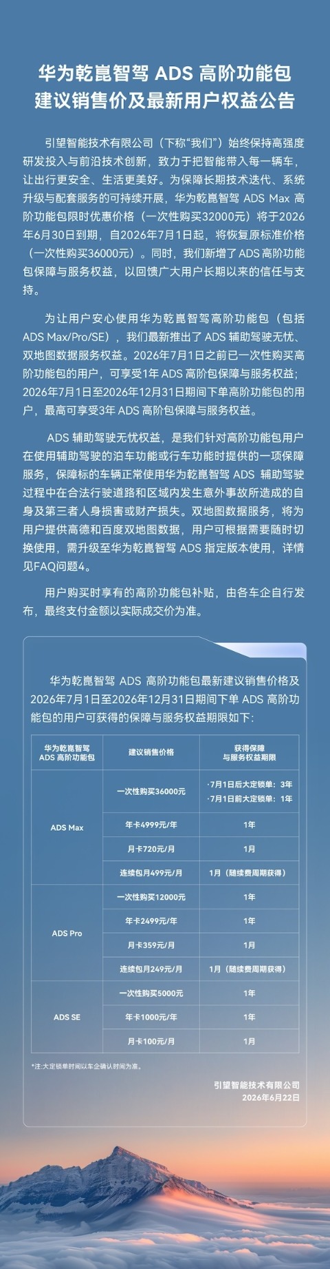 2026年新能源车市半年盘点：智驾竞赛白热化，黑马与退步品牌浮出水面