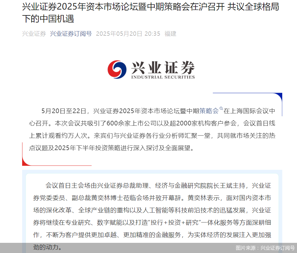 图片来源：兴业证券订阅号