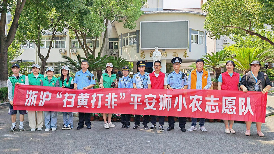 多平台共治农村扫黄打非在上海取得实效