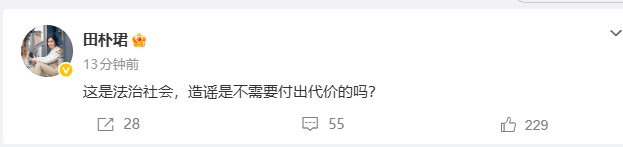 王石被抓？王石、田朴珺发声